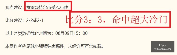 利物浦,里尔,萨拉赫制胜,EBpay官网,EBpay支付,EBpay选购,EBpay使用指南,安全支付,便捷支付方案,电子支付服务,网上购物指南