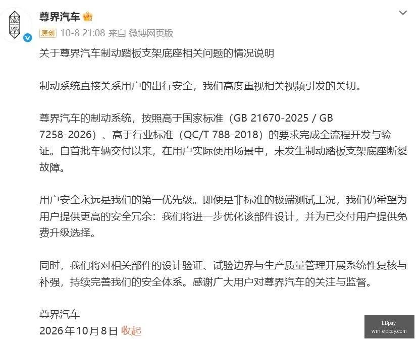 年新星,中国球员回,周琦后继有,EBpay官网,EBpay支付,EBpay选购,EBpay使用指南,安全支付,便捷支付方案,电子支付服务,网上购物指南
