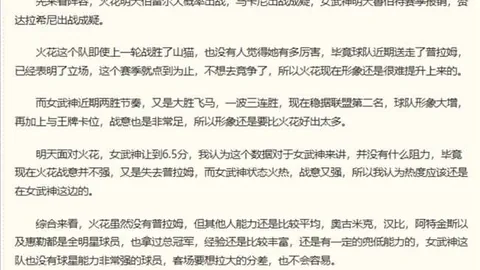 巴萨传奇新援首秀时间曝光便捷支付方案：国王杯1月5日见证什琴斯尼风采