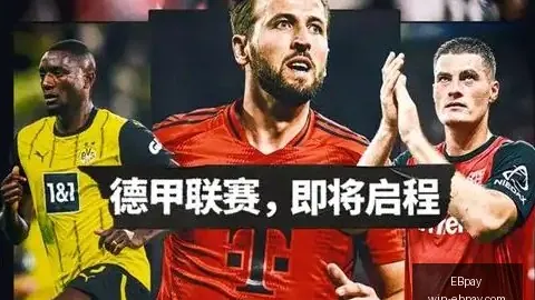 电竞赛事黑马，电子支付服务，逆袭，挑战传统强队
